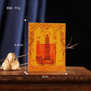 Ci Feng Ge Wenchang Tower мобильный телефон наклейки девять этажей, десять этажей и три этажа
