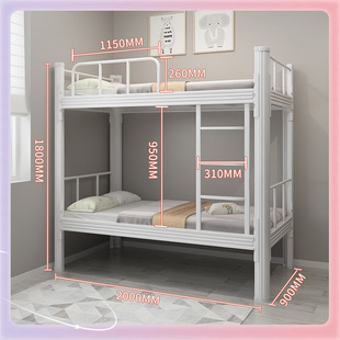 Steel upper and lower bunk site iron frame bed student dormitory double high and low bed staff dormitory storage double layer profile