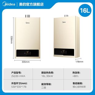 Midea газовый водонагреватель бытовой интеллектуальный контроль с постоянной температурой, быстрое тепло, энергосбережение, экономия газа и низкое давление воды, чтобы начать HWA/HWF