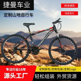 Customized Cross-Border Mountain Bike, Adult Shock-Absorbing Vehicle, Off-Road Double Disc Brake Transmission Vehicle, Male and Female Student Vehicle