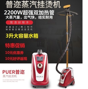 Clothing store steam ironing machine 2200W high power 3L large capacity water tank steam ironing machine