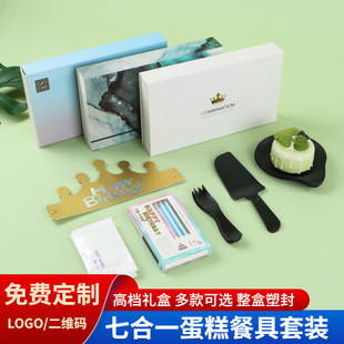 Disposable birthday cake tableware seven in one candle birthday hat cake knife and fork tray gift box suit wholesale