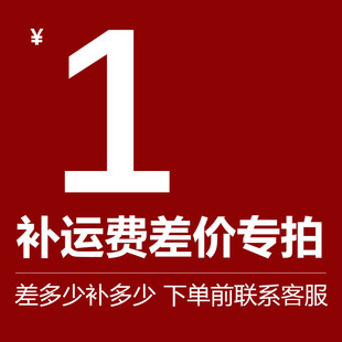 Supplementary postage
