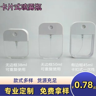 Оптовая продажа 38/45/50ml Квадратные карты духи распылитель бутылка духи портативный карман распылитель бутылка