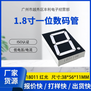 Digital Display 1.8inch Single-Digit Digital Tube 18011Ah/Bh Red Light Common Cathode Common Anode Bulk Purchase Preferential