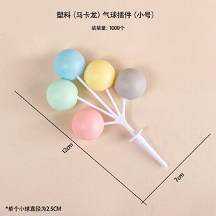 Children's Day Cake Decoration South Korea Ins Wind Bear Macaron Color Plastic Balloon String Insert Children's Day 520