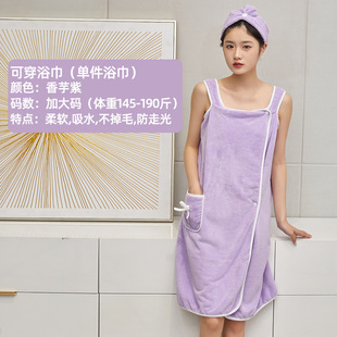 7YX Wholesale Wearable Bath Towel Women's Summer Thin Wearable Adult Von Sexy Coral Fleece Bath Skirt