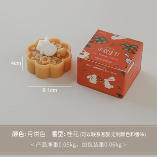 Moon Cake Moon Rabbit Aromatherapy Candle Gift Box Mid-Autumn Festival Niche Sense Company Creative Gift Gift