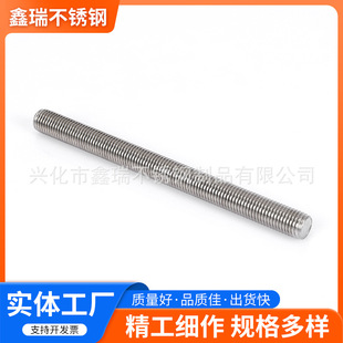 304 stainless steel tooth bar 316 non-standard double-headed stainless steel tooth bar stainless steel full thread screw rod tooth bar