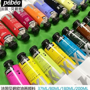 Франция pebeo Bebio масляная краска XL Профессиональная масляная краска 37/80/200ml Одиночная масляная краска