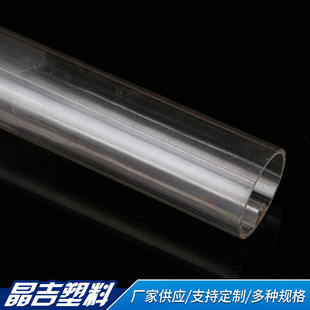 Factory supply wall line protection tube cable wire protection tube transparent PC tube plexiglass threading tube