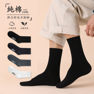 Thin Solid color men's mid-calf socks spring and summer new Lycra Cotton socks breathable sweat-absorbent Business Men's long socks