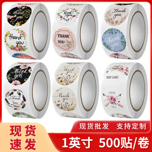 Cross-border multi-pattern roll sticker Thank you Flower cute sealing sticker wedding decoration label