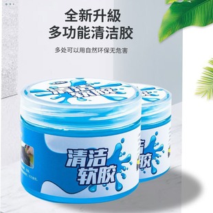 Crystal Cleaning Glue Dust Suction Glue Multifunctional Car Cleaning Artifact Gap Fred Chair Back Mastic Cleaning Soft Glue