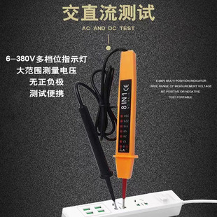 Senmiao electric battery car special 8in1 electric pen test line tester ac dual-purpose test electric current measuring instrument