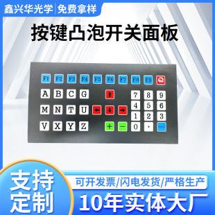Medical Device Operating Button Panel PVC Surface Sticker Dental Device Sign Nameplate Button Bump Switch Panel