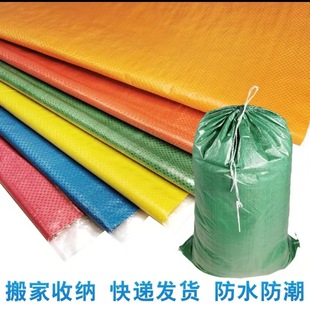 Customized Double-Layer Lined Waterproof Woven Bag Snakeskin Bag Lined Clothing Packaging Bag Express Moving Bag