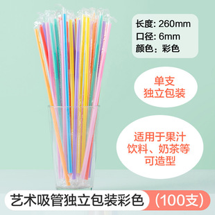 Straw disposable single independent packaging pregnant women children postpartum art color baby curved drink coarse puerpera