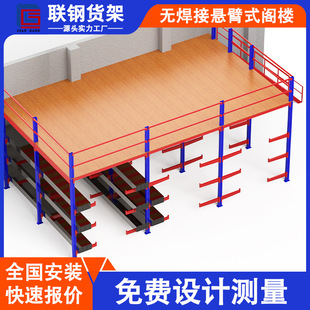 Guangzhou Loft Platform Shelves Second Floor Construction Warehouse Room Removable Welding-Free Steel Structure Partition Shelves Wholesale