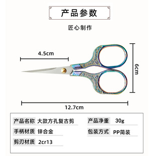 A generation of vintage plum blossom scissors stainless steel thread scissors cross stitch scissors household paper-cut handmade small scissors