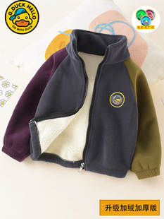 Little Yellow Duck Boys fleece-lined Thickened Austrian Velvet Jacket 2024 New Autumn and Winter Children's Fleece Baby Clothes