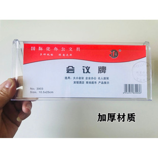 Triangle acrylic Conference Board double-sided seat seat card guest leader judge name table card wine display table sign