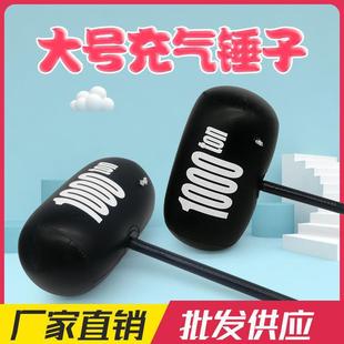 Thickened large hammer thousand ton hammer parent-child interactive activity punishment props inflatable toys gift stall night market