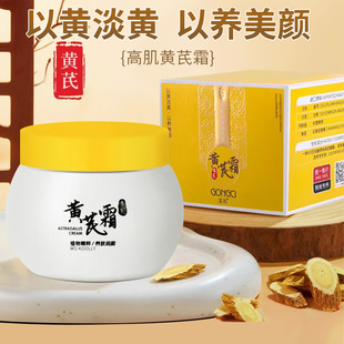 Astragalus Cream Anti-wrinkle Light Grain Plain Cream 220g genuine goods Old Chinese Hydrating and Moisturizing and Drying Cream with Large Pores