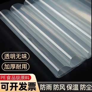 Transparent Plastic Tarpaulin Thickeneded Window Sealing Windproof Insulation Coldproof Outdoor Rainproof Decoration Dustproof Film Covering