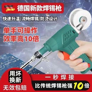 New hand-held solder gun automatic tin welding machine household quick repair tool light bar electric iron welding gun