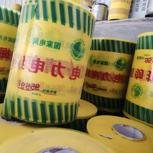 Factory Wholesale Buried Warning Tape Buried Power Cable Gas Oil Pipeline Detectable Warning Tape Pe Braided