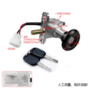Qiaoge electric car electric door lock dragon head lock AIMA Turtle King Power lock Yadi Electric car key switch Universal