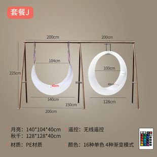 Internet Celebrity Luminous Swing Outdoor Courtyard Colorful Moon Swing Hanging Chair Outdoor Square Homestay Scenic Amusement Facilities