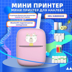 Чистые трансграничные портативные карманы мини-принтера Bluetooth беспроводной может быть подключен к термочувствительным домашним самоклеяемым принтерам
