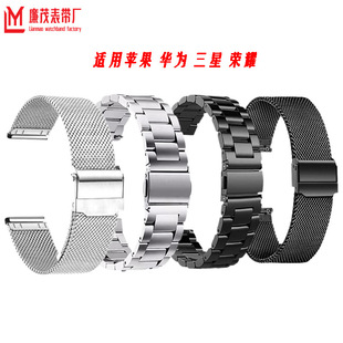 Применимо Apple iwatch из нержавеющей стали металлический ремешок Huawei gt5 три бусина стальной ремешок плетеная сетка ремешок оптом