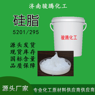 High temperature silicone grease 295/5201