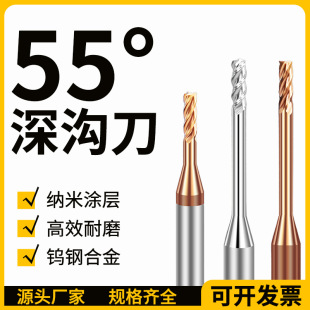ZJE55 degree deep groove cutter 2 3 4-blade tungsten steel milling cutter lengthened steel aluminum long neck avoiding air milling cutter micro-diameter cutter