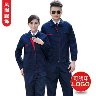 Spring and Autumn Long Sleeve Work Clothes suit Men's Top Wear-resistant Factory Workshop Machine Repair Tooling Auto Repair Clothing Engineering Labor Insurance Clothing