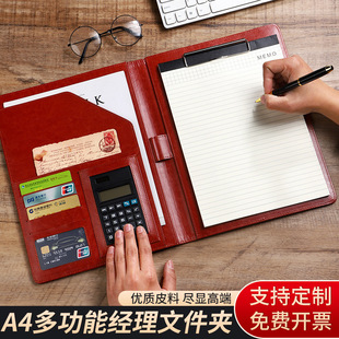 A4 manager clip imitation leather notebook business loose-leaf notepad printable logoA4 manager clip printable logo