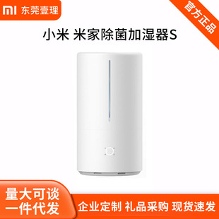 Xiaomi Mijia Стерилизация Умный Воздушный Мини Настольный Увлажнитель Mijia Умный Стерилизационный Увлажнитель S