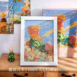 Cosmic Dream Series Series Puzzle Gift Box Light Retro High Beauty Value Puzzle Desktop Ornaments Little Prince Photo Frame