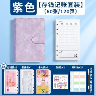 Money-saving book cash storage bag bookkeeping book money-saving bag money-saving book storage bag money-saving packaging clip money book can be put outside