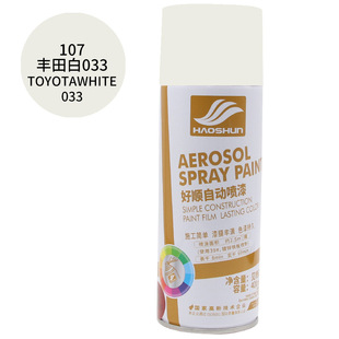 Haoshun self-painting hand-cranked metal anti-rust paint wall graffiti car color change furniture wood self-painting