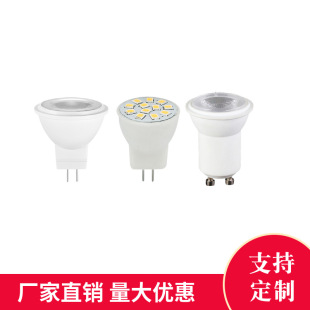 Amazon's Best-Selling Customized Mr11 Plastic-Coated Aluminum Low-Voltage Spotlight Led Mr8 12V Lamp Cup Energy-Saving Gu11