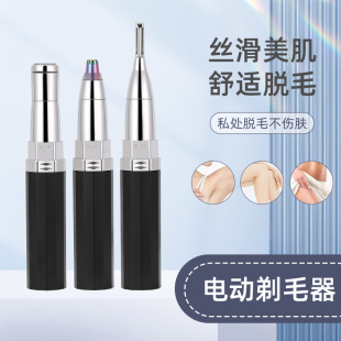 Electric lipstick shaver hair removal device rechargeable home eyebrow trimmer armpit hair nose hair trimmer nail sander