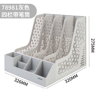 Deli 78981 file rack quadruple file column data rack office comes with storage pen container file basket file box