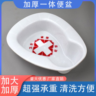 Wholesale one-piece white bedpan elderly bed care urinal thickened bedpan unisex plastic toilet