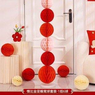 Honeycomb Ball Column Wedding Room Arrangement Wedding Decoration suit Wedding Engagement Square New House Bedroom Living Room Internet Celebratory