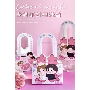 Cartoon wedding candy box wedding candy packaging box table candy box crayon small new license engagement candy box