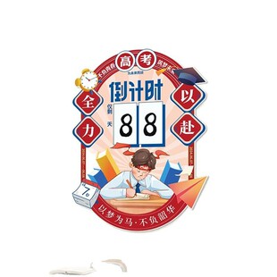 2025 College Entrance Examination Classroom Class Layout Board Hundred Days Rally Inspirational Cheer Atmosphere Decoration Cat